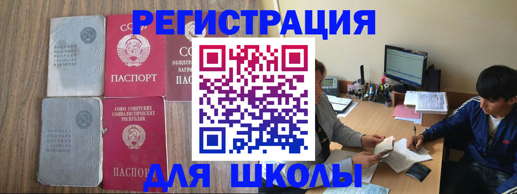 прописка для кредита в Нерюнгри