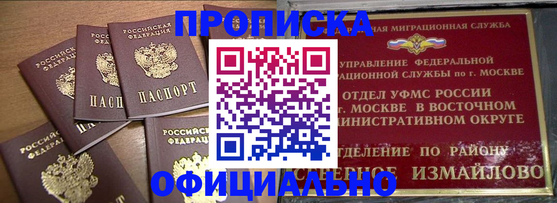 временная регистрация 2025 в Нерюнгри