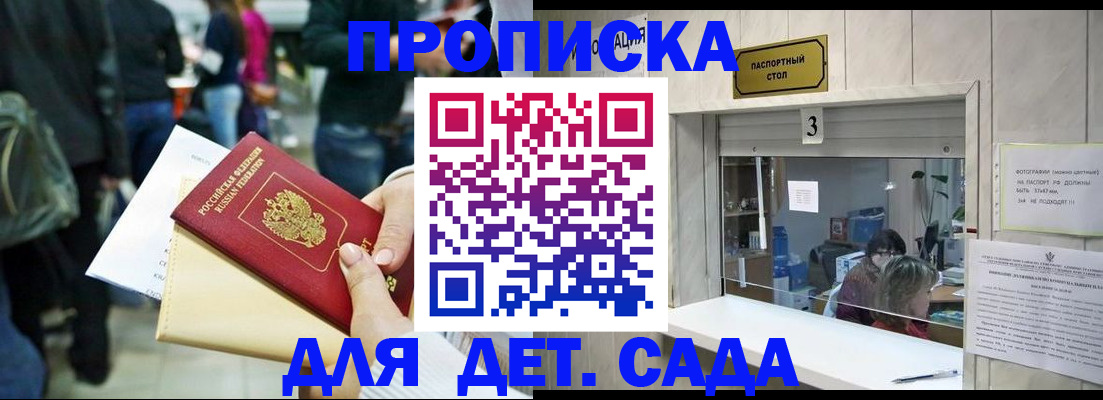 регистрация в Нерюнгри