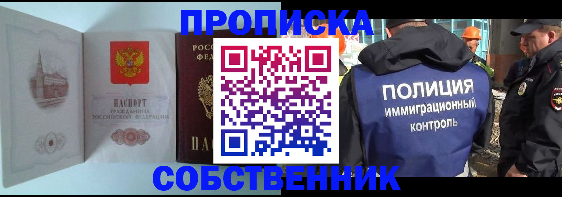 временная регистрация недорого в Нерюнгри