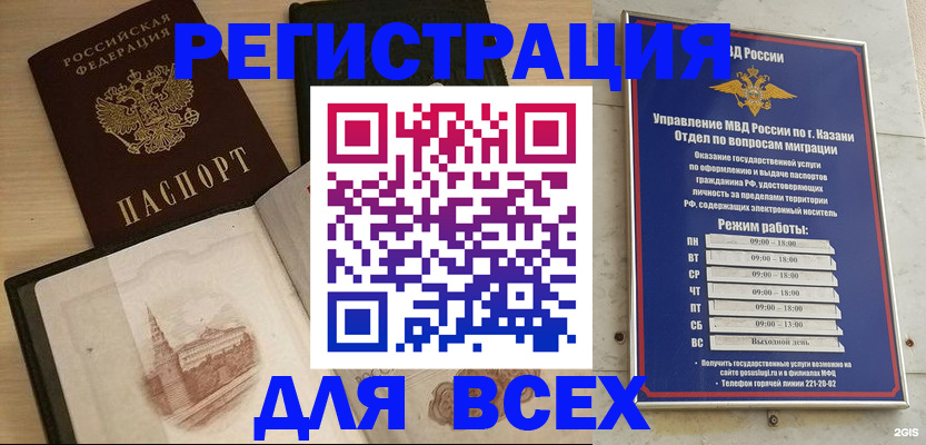 прописка для кредита в Нерюнгри