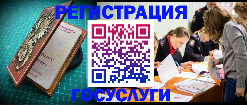 где прописаться в Нерюнгри