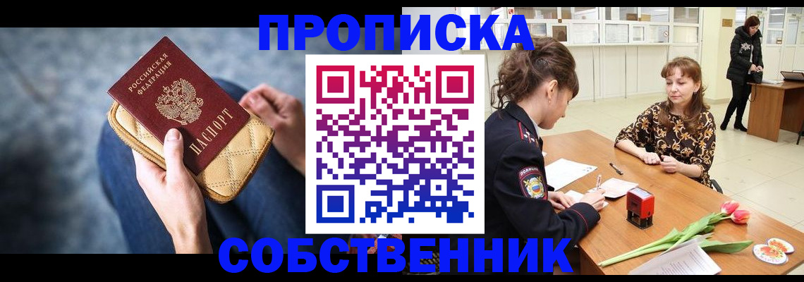 временная регистрация законно в Нерюнгри